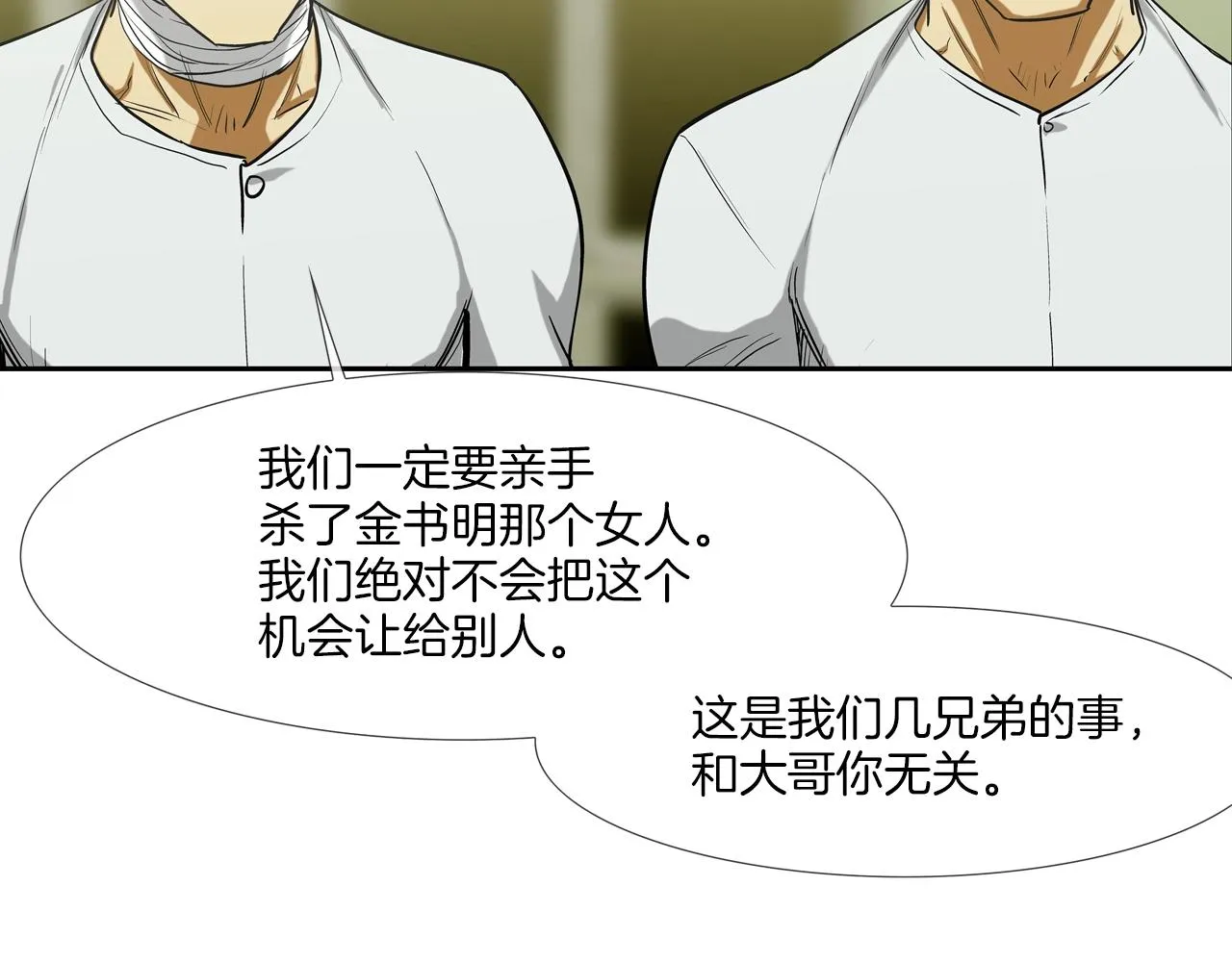 第189话 全军出击 第47页