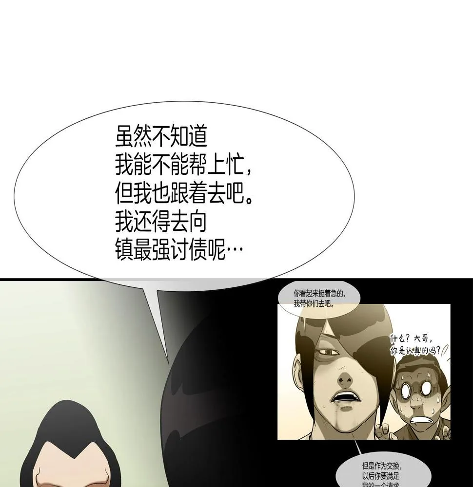 第189话 全军出击 第48页