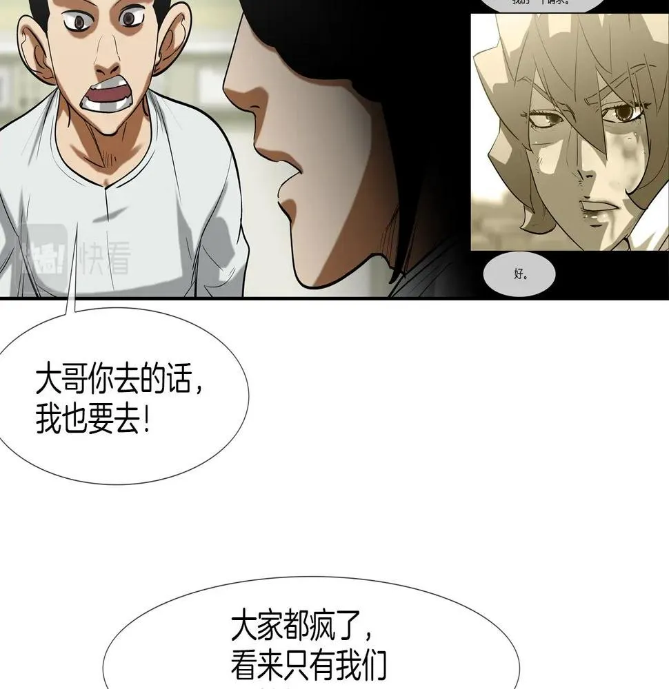 第189话 全军出击 第49页