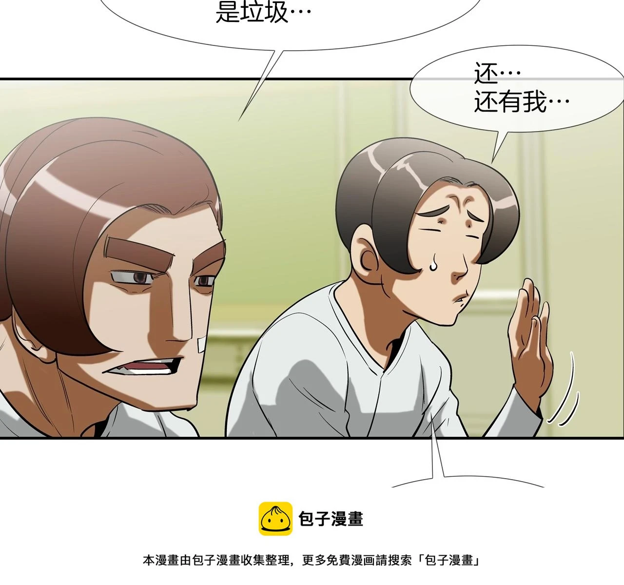第189话 全军出击 第50页