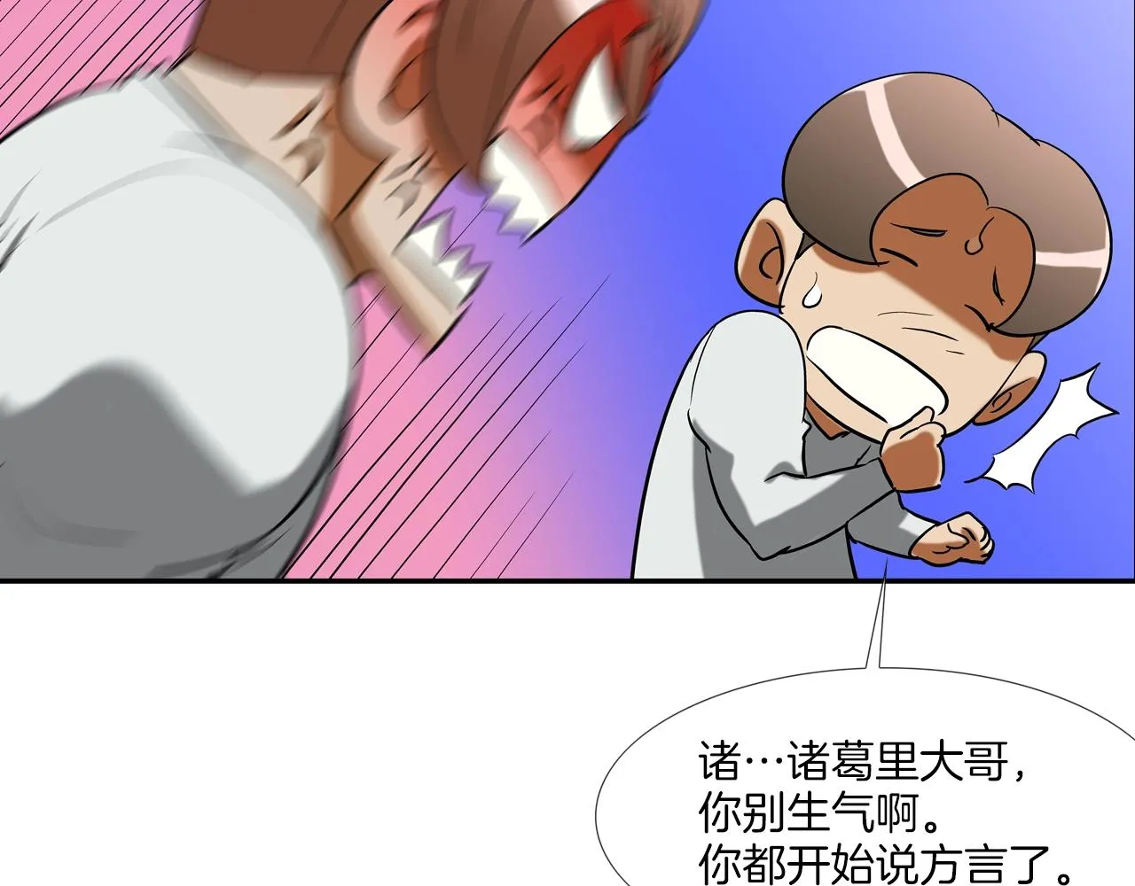 第189话 全军出击 第52页