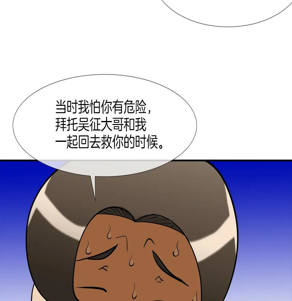 第189话 全军出击 第53页