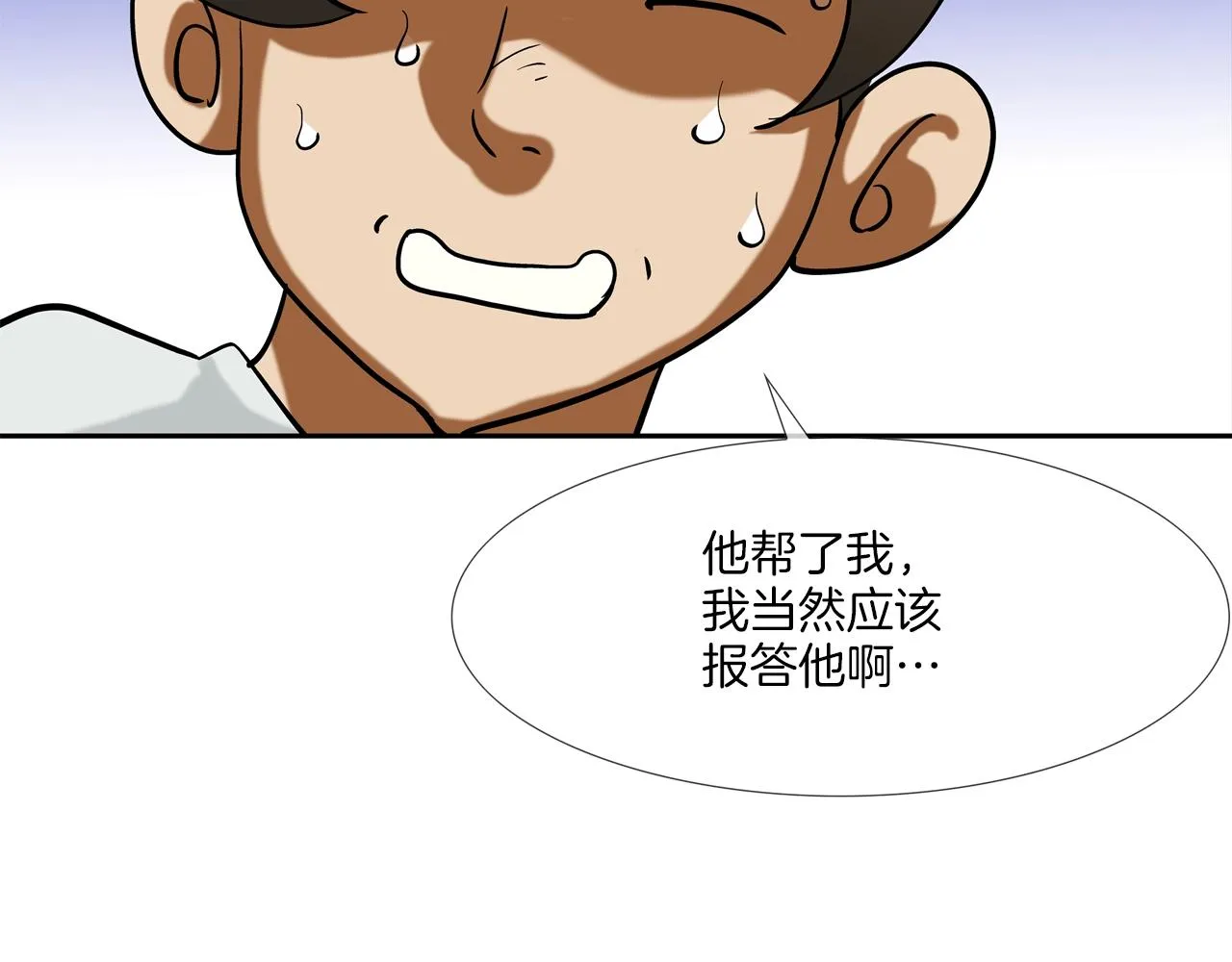 第189话 全军出击 第54页
