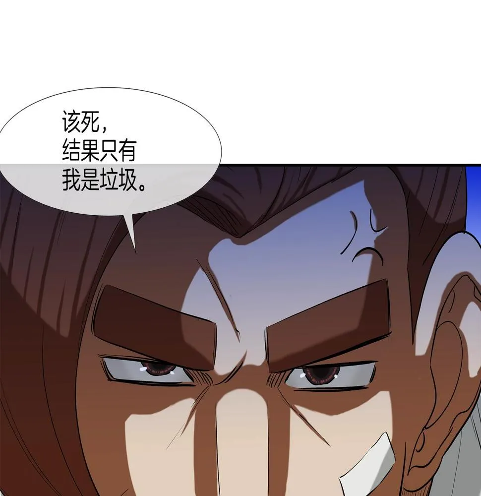 第189话 全军出击 第56页