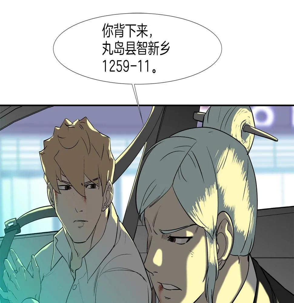 第189话 全军出击 第64页