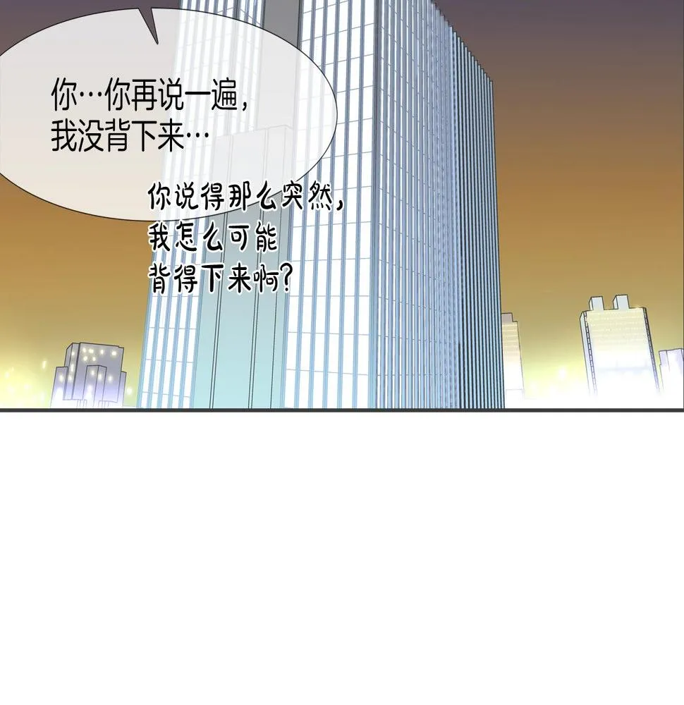 第189话 全军出击 第71页