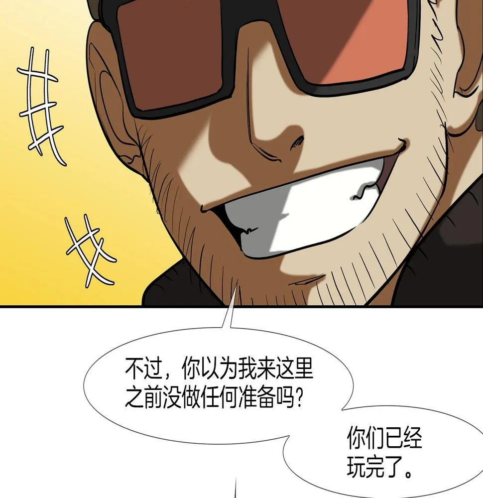 第189话 全军出击 第99页