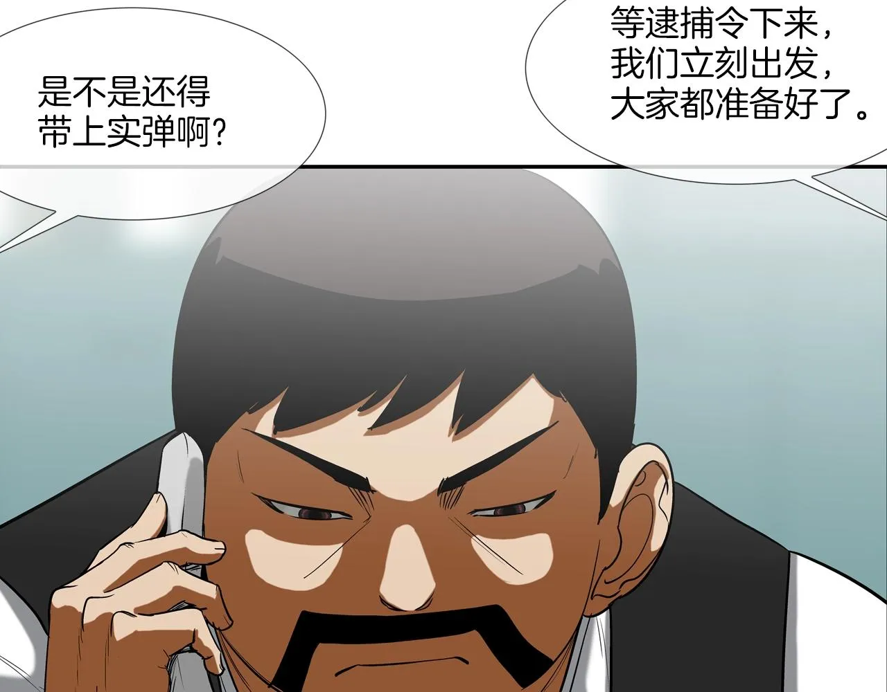 第189话 全军出击 第102页