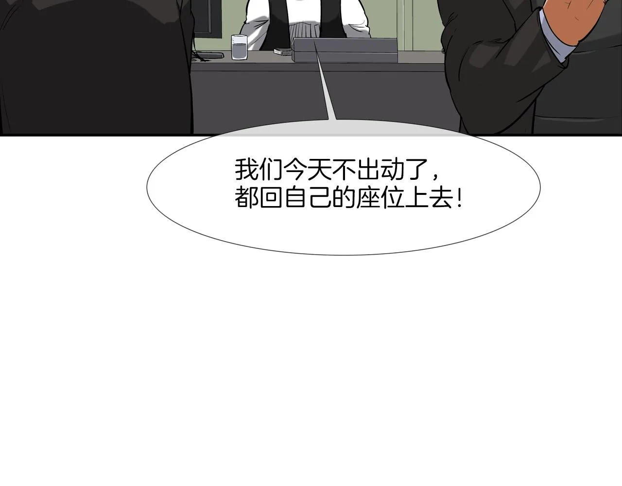 第189话 全军出击 第106页