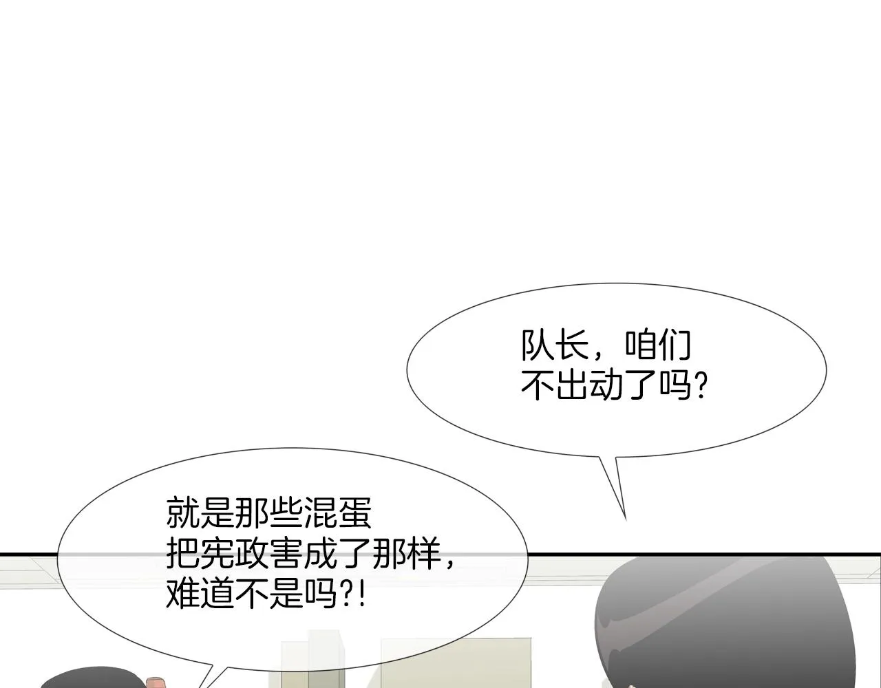 第189话 全军出击 第110页