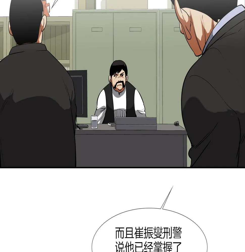 第189话 全军出击 第111页