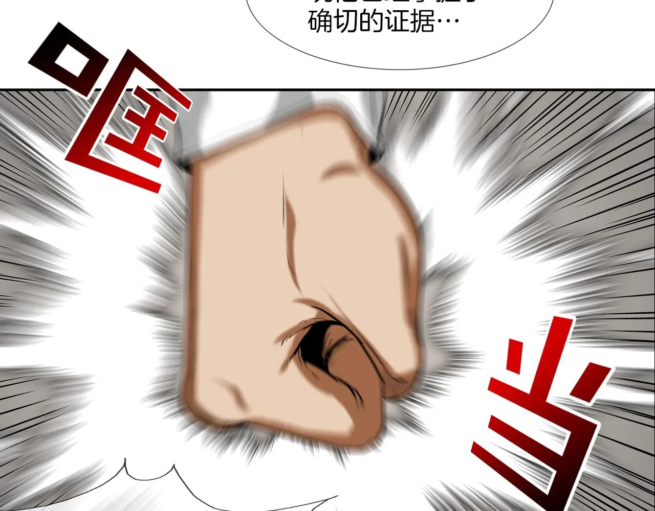 第189话 全军出击 第112页