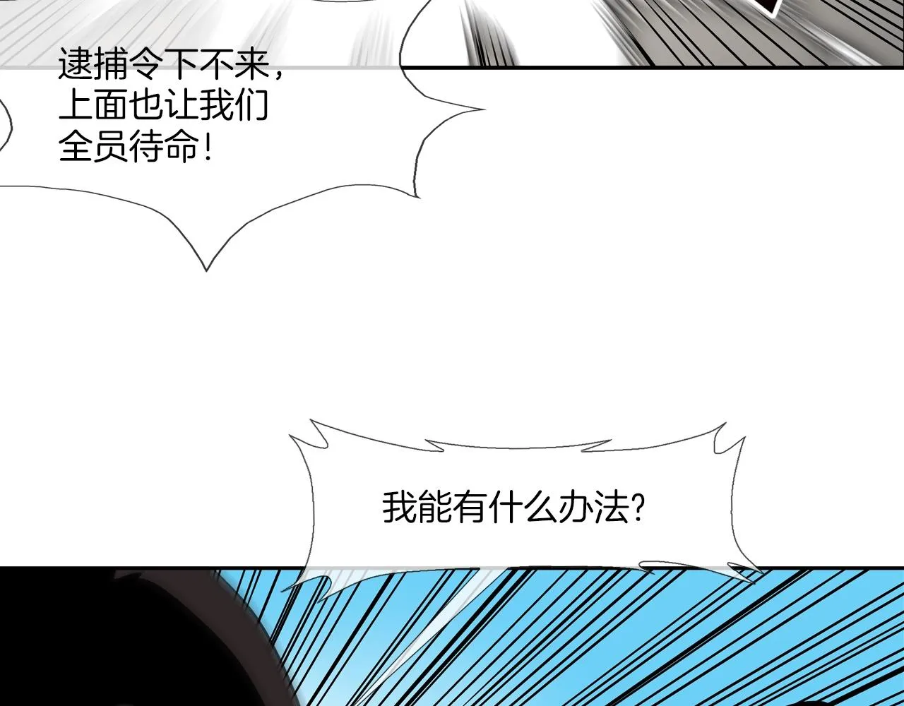 第189话 全军出击 第113页