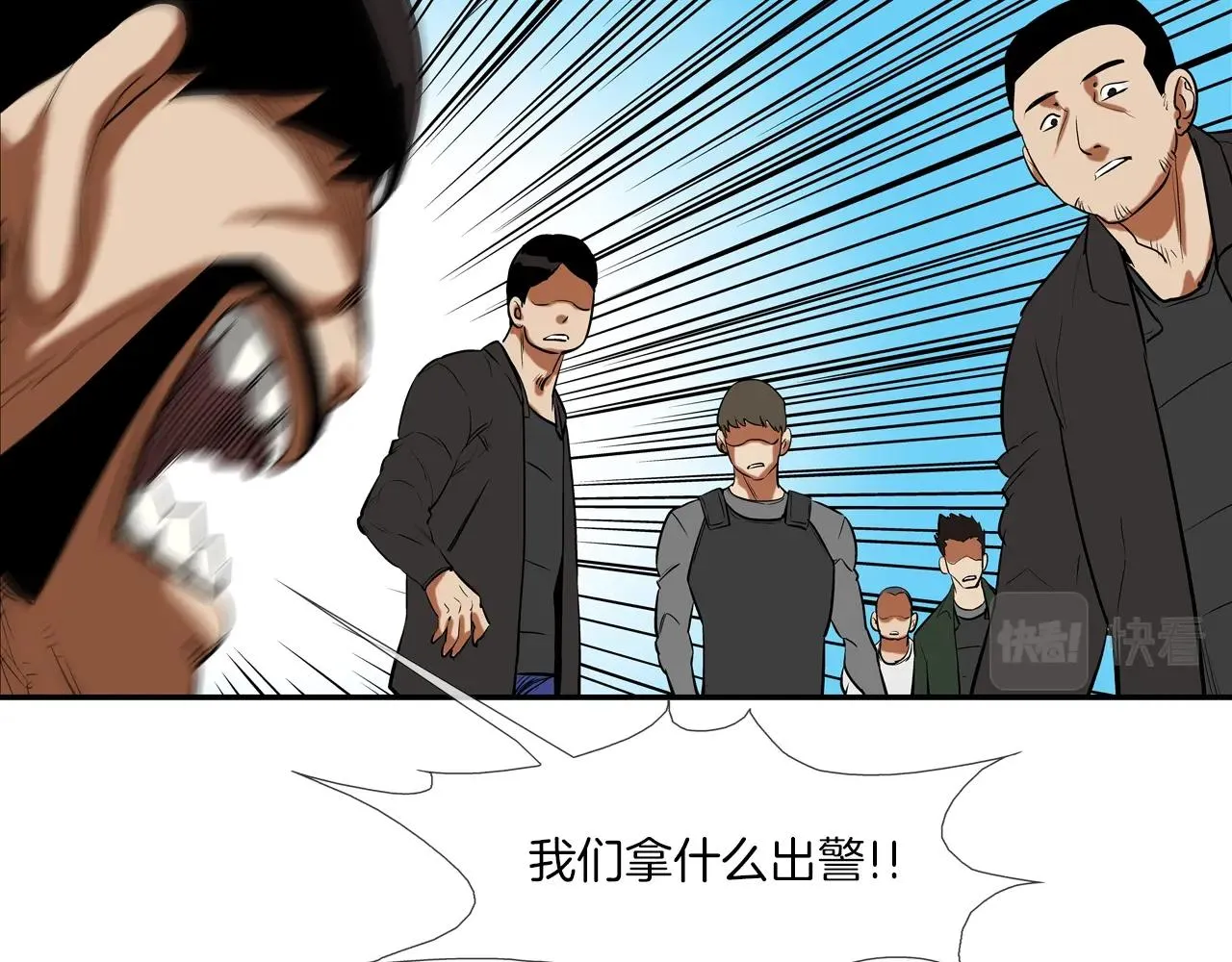 第189话 全军出击 第114页