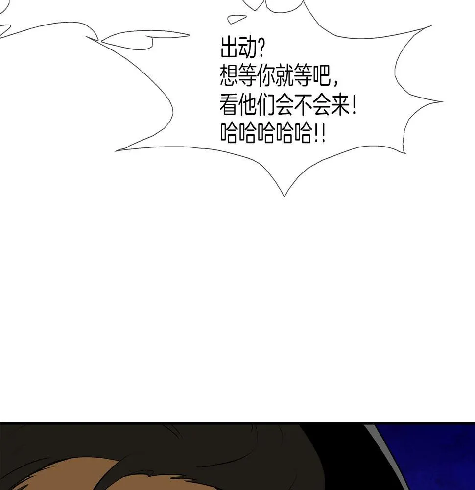 第189话 全军出击 第117页