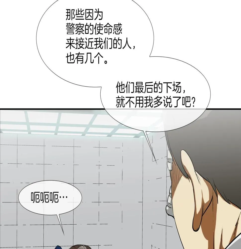 第190话 最强者的事业 第12页