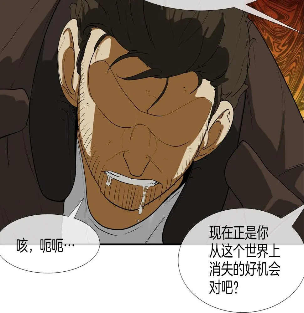第190话 最强者的事业 第14页