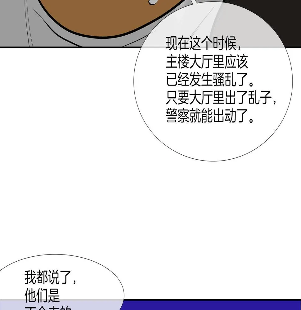 第190话 最强者的事业 第17页