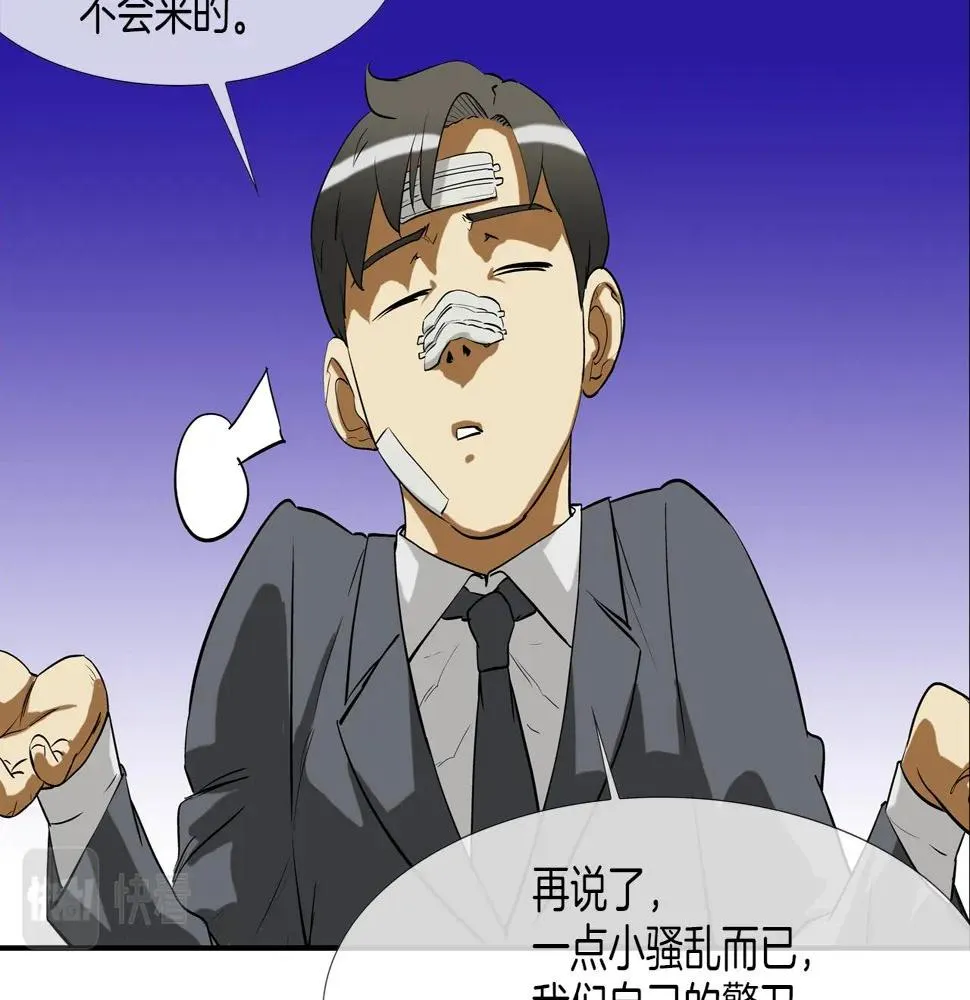 第190话 最强者的事业 第18页