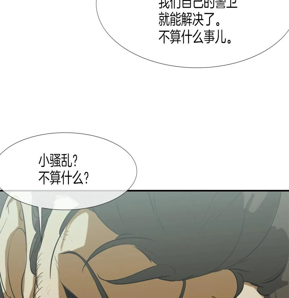 第190话 最强者的事业 第19页
