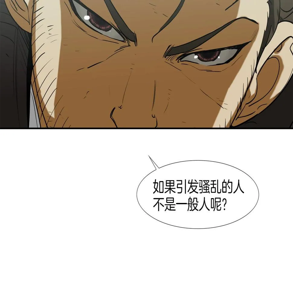 第190话 最强者的事业 第20页