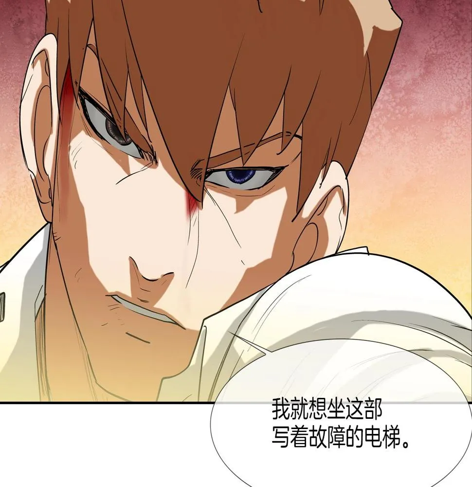 第190话 最强者的事业 第23页