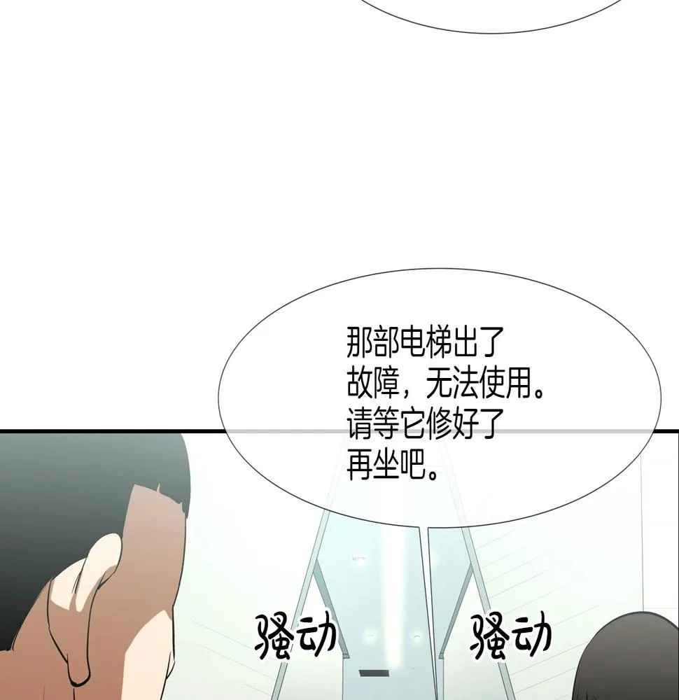 第190话 最强者的事业 第24页