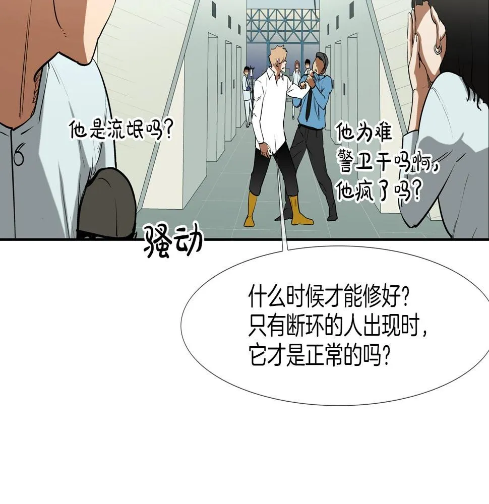 第190话 最强者的事业 第25页