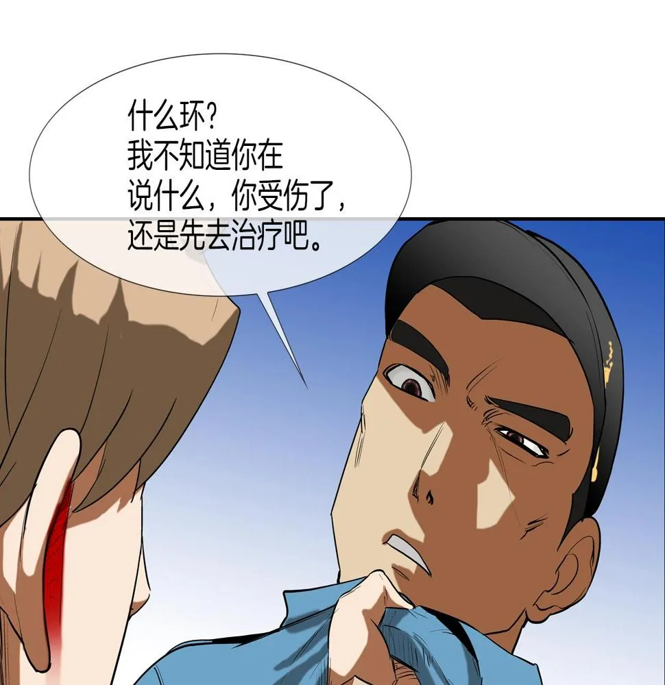 第190话 最强者的事业 第26页