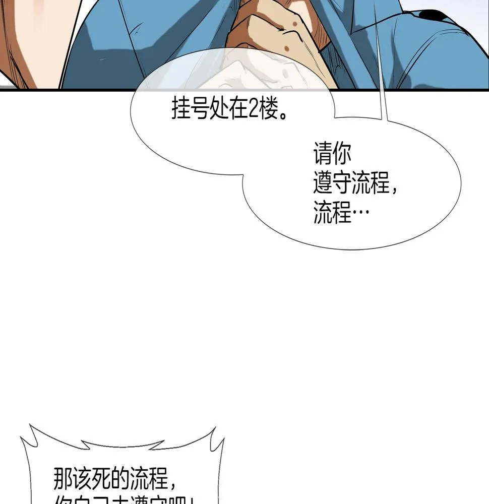 第190话 最强者的事业 第27页
