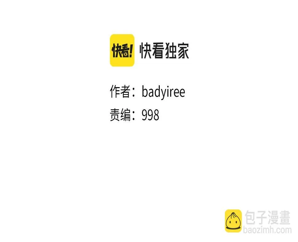 第190话 最强者的事业 第31页
