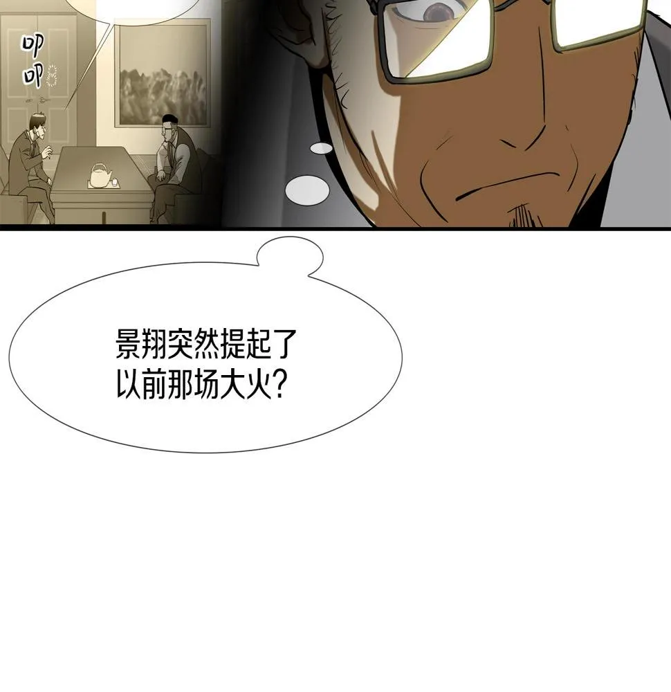 第190话 最强者的事业 第36页