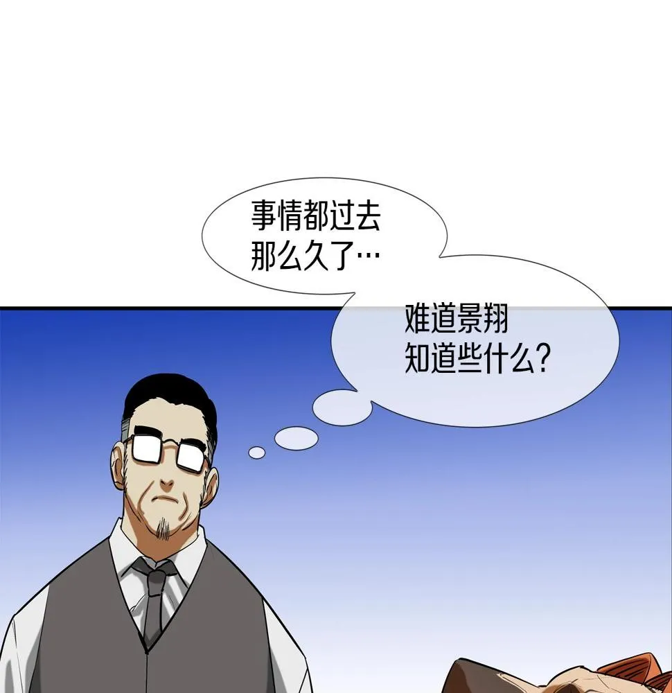 第190话 最强者的事业 第37页