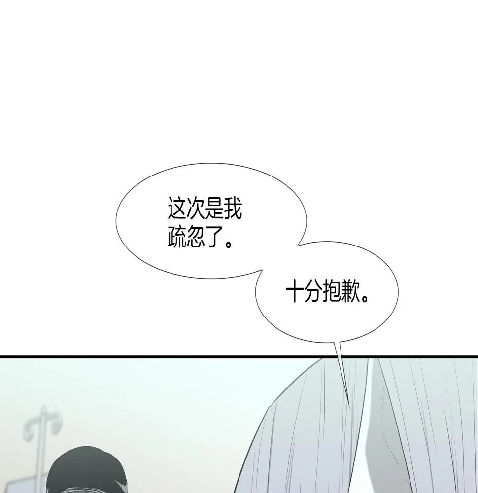 第190话 最强者的事业 第42页