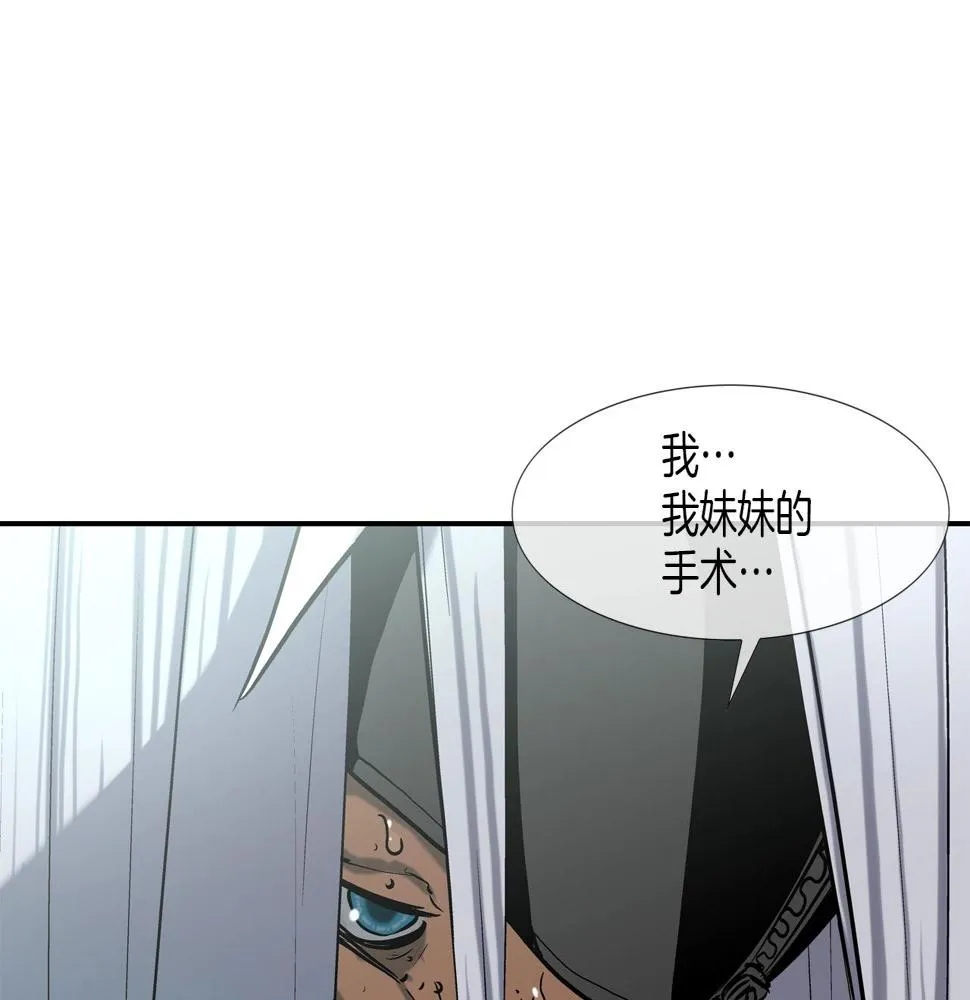 第190话 最强者的事业 第44页