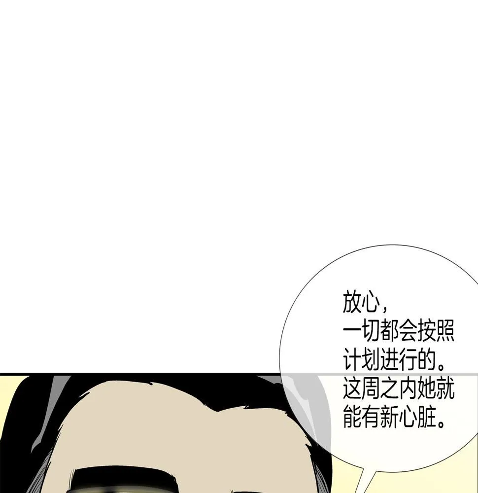 第190话 最强者的事业 第49页