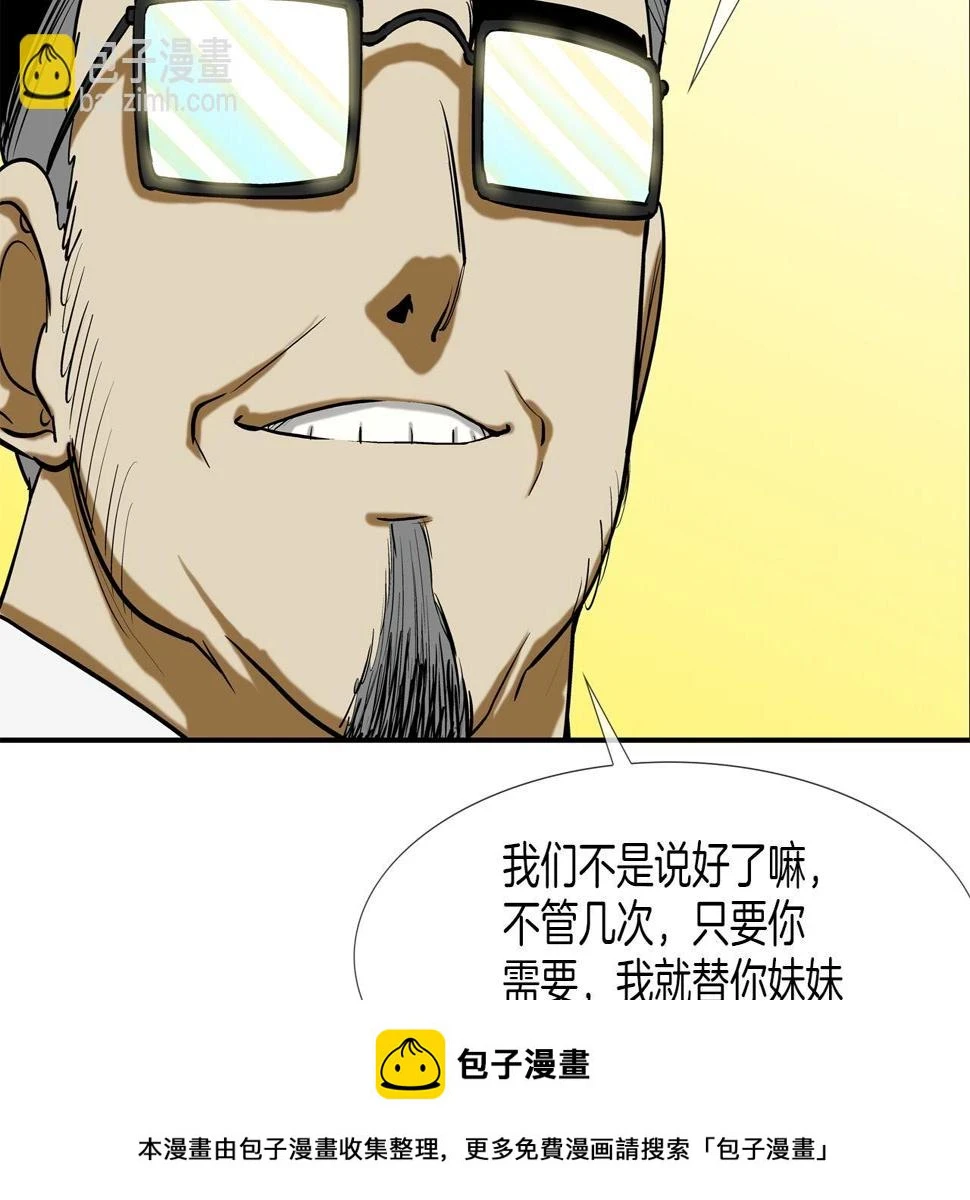 第190话 最强者的事业 第50页