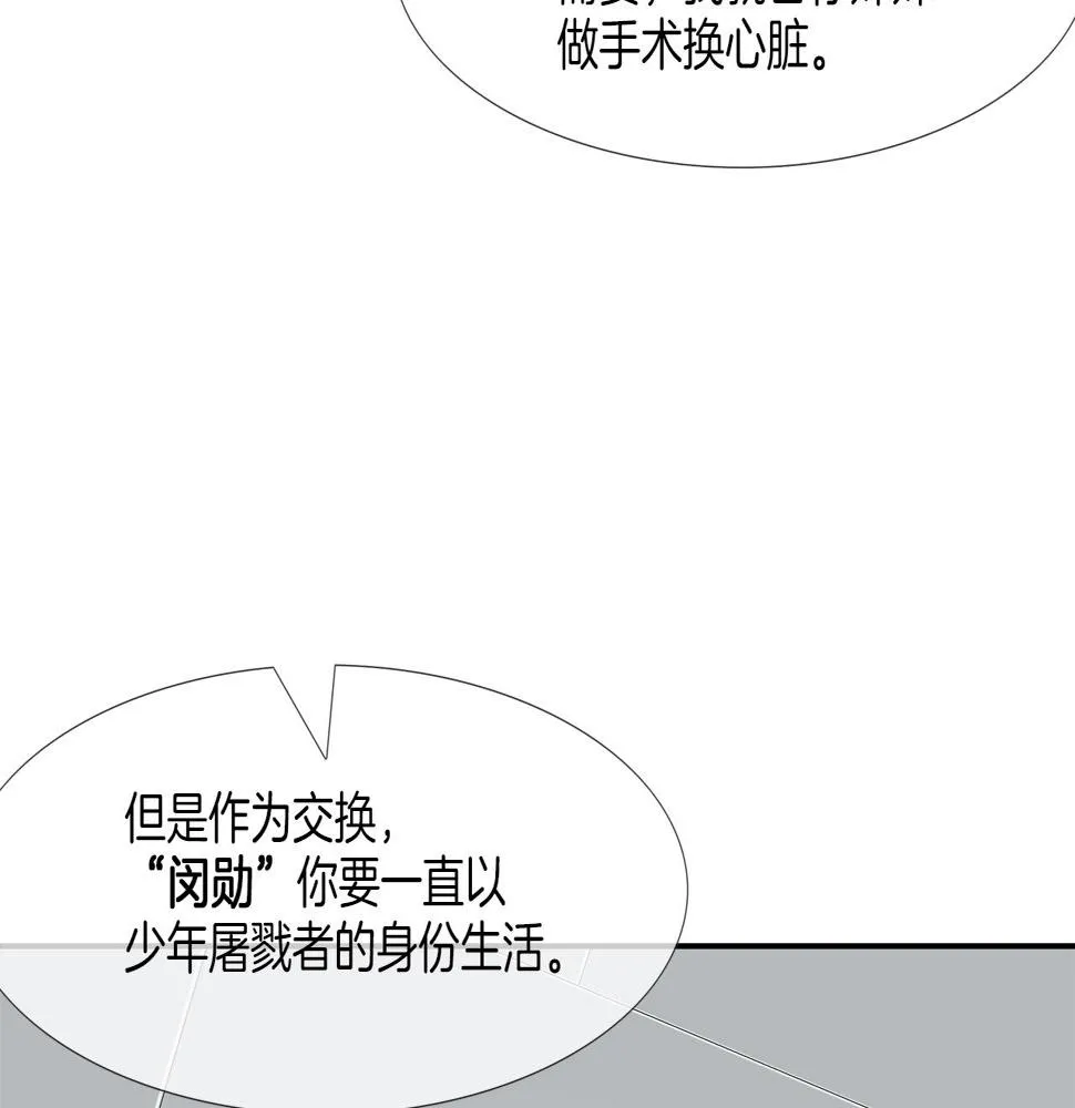 第190话 最强者的事业 第51页