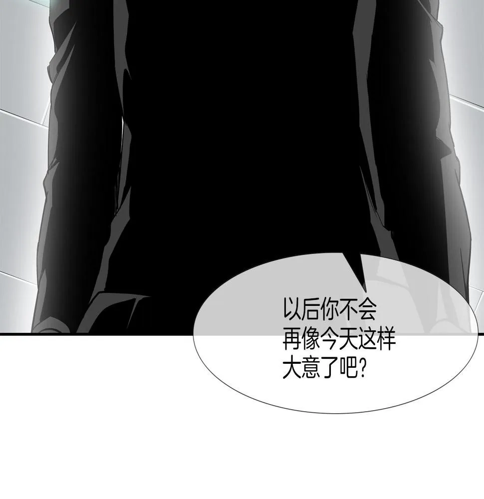 第190话 最强者的事业 第53页