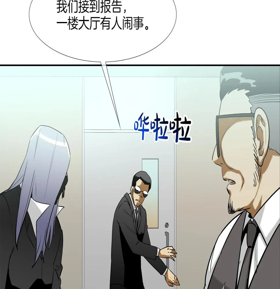 第190话 最强者的事业 第58页