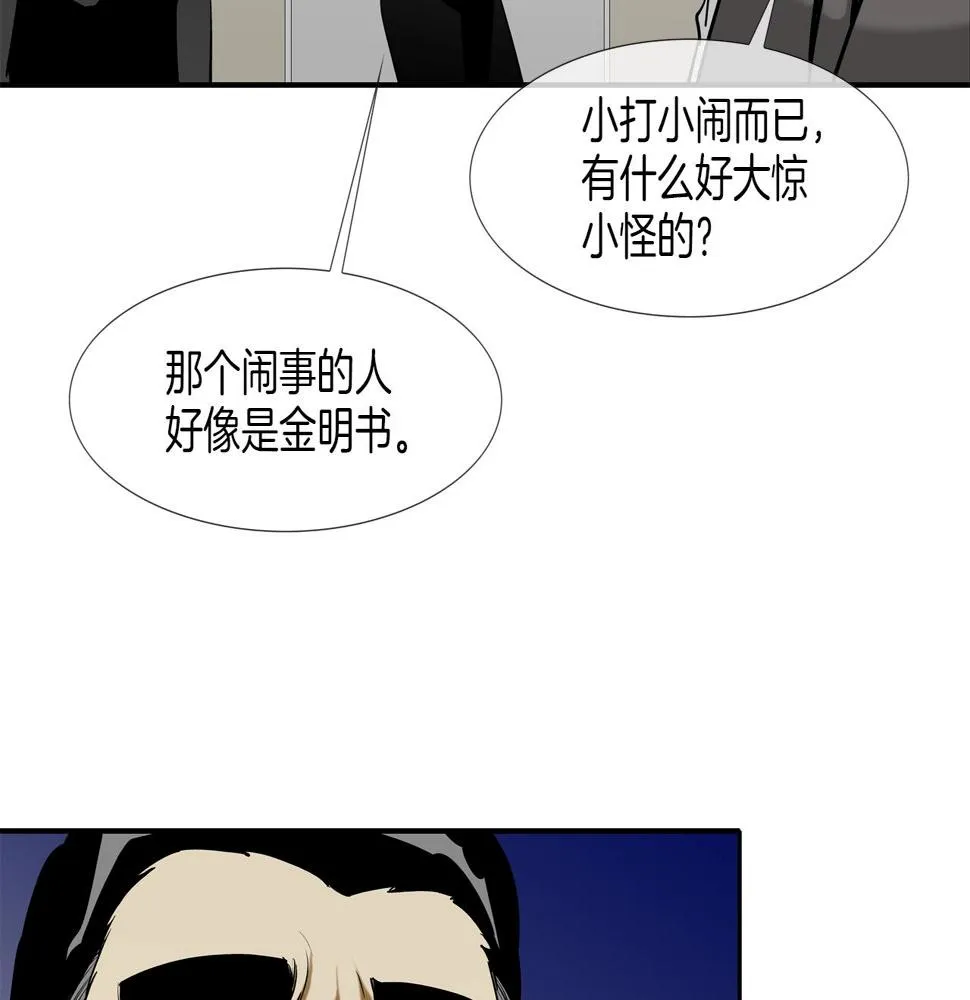 第190话 最强者的事业 第59页