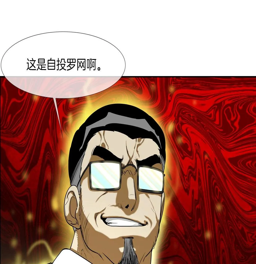 第190话 最强者的事业 第61页