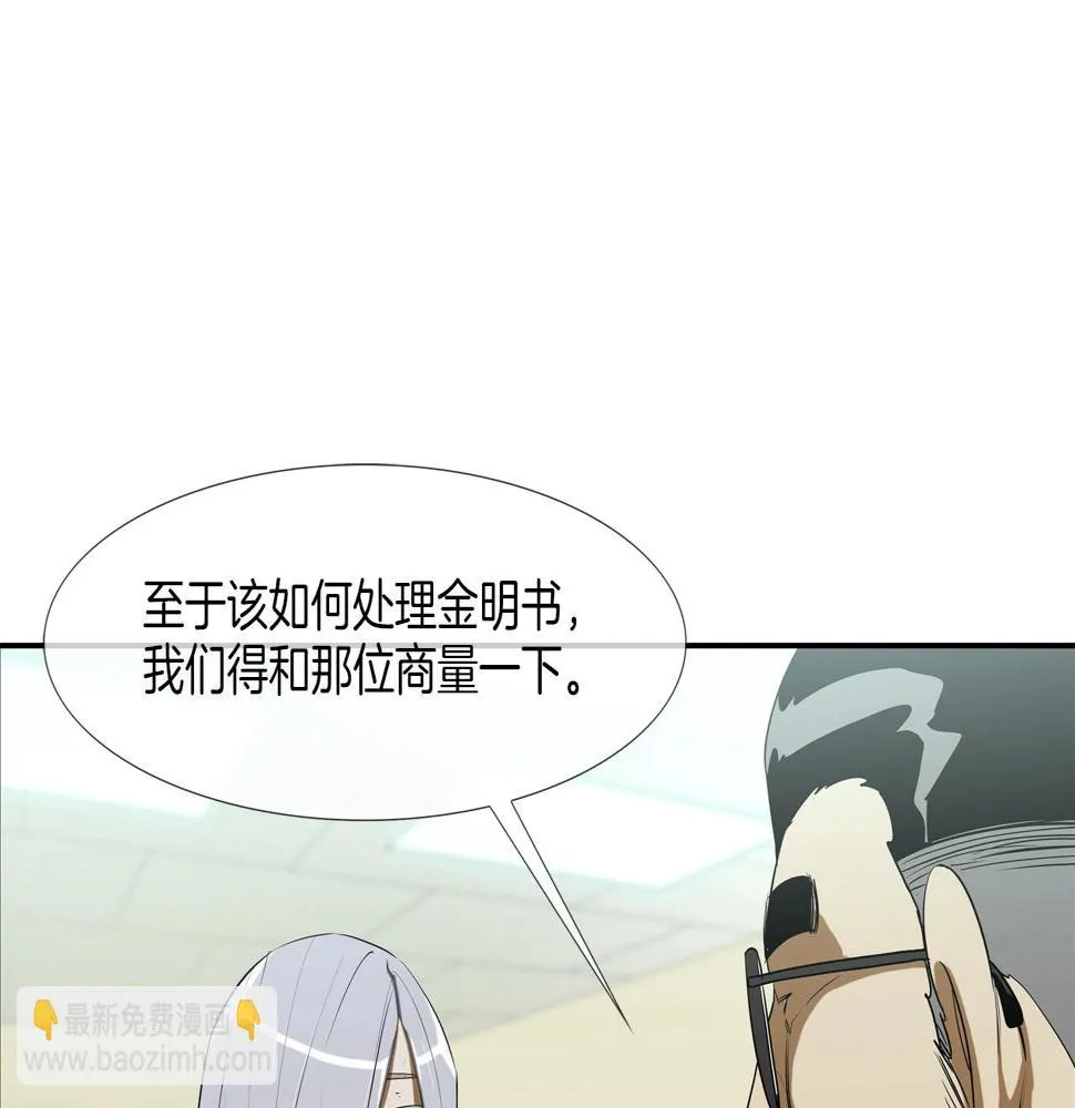 第190话 最强者的事业 第63页