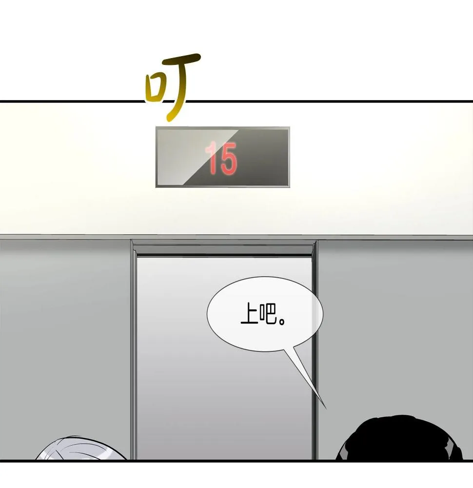 第190话 最强者的事业 第67页