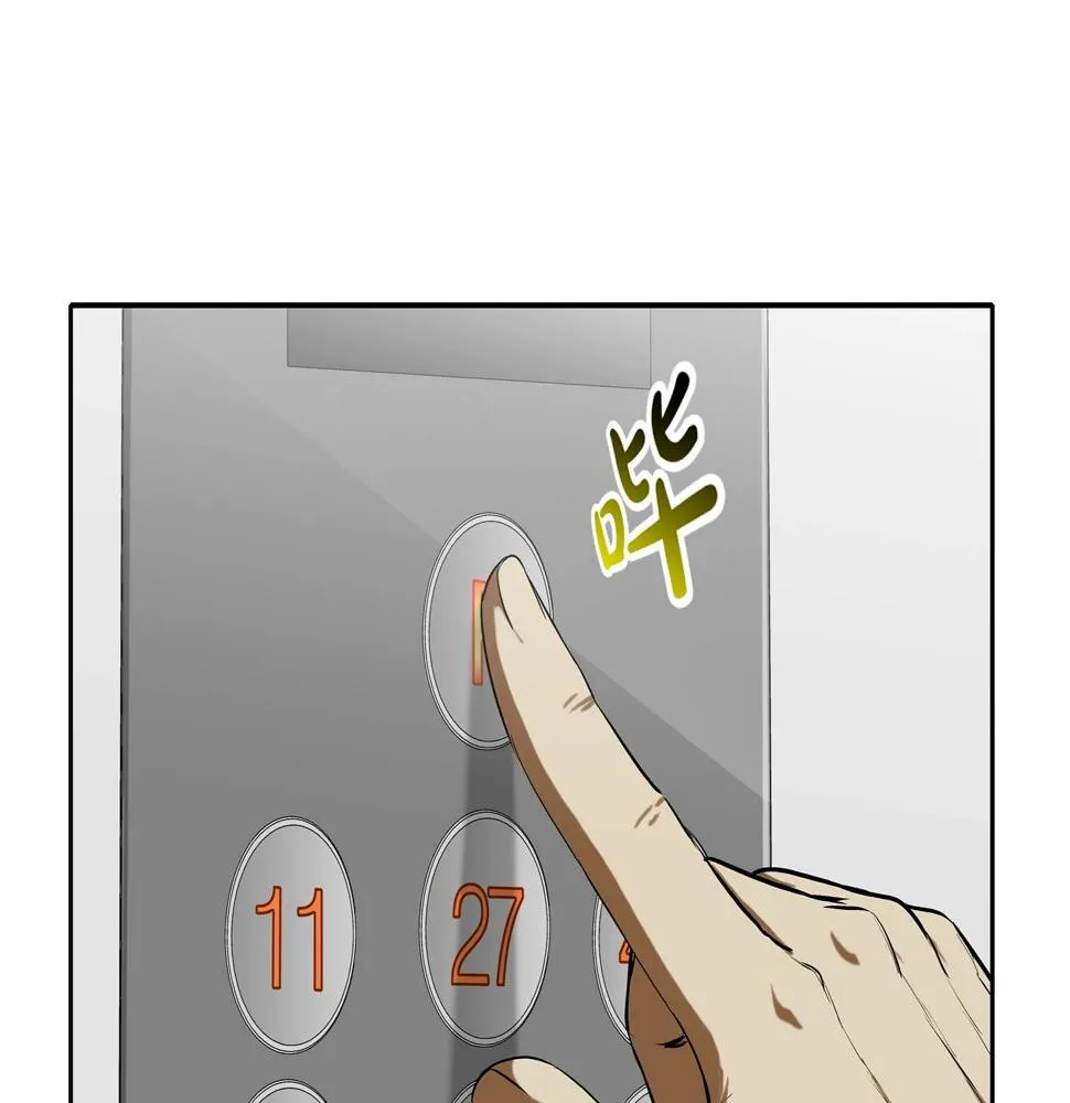 第190话 最强者的事业 第70页