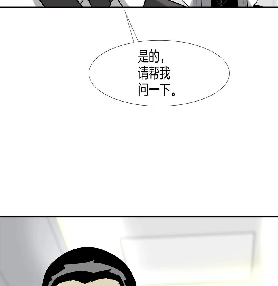第190话 最强者的事业 第73页