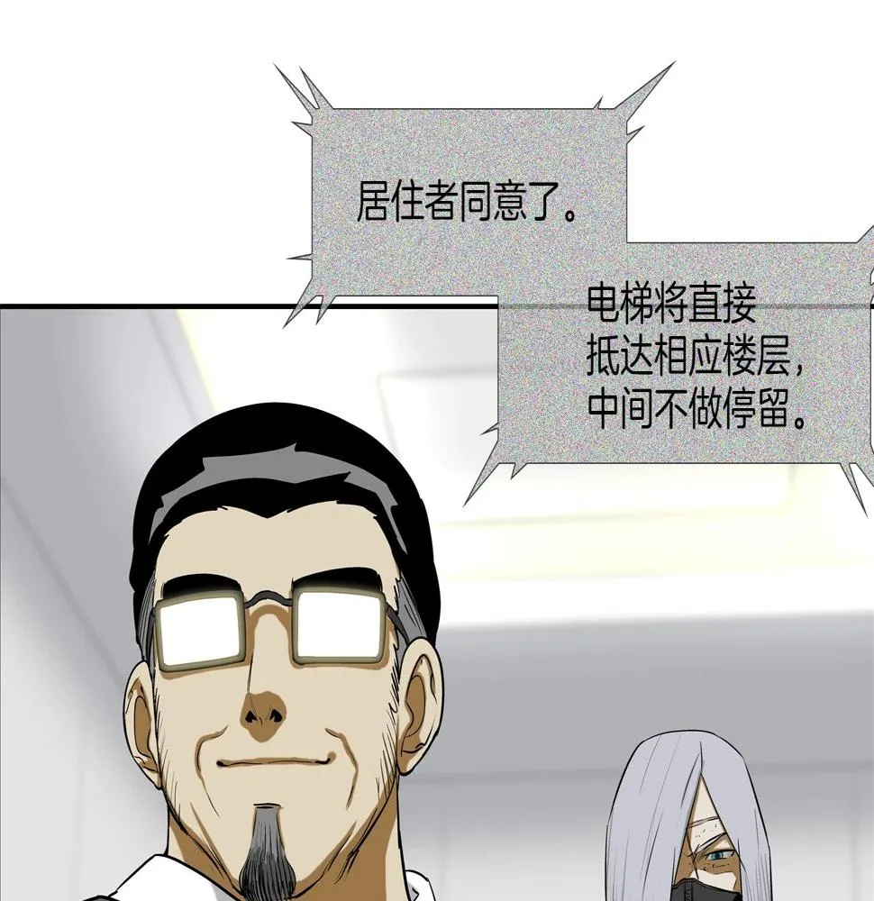 第190话 最强者的事业 第75页
