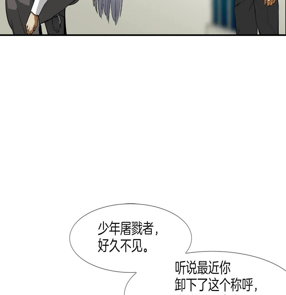 第190话 最强者的事业 第99页