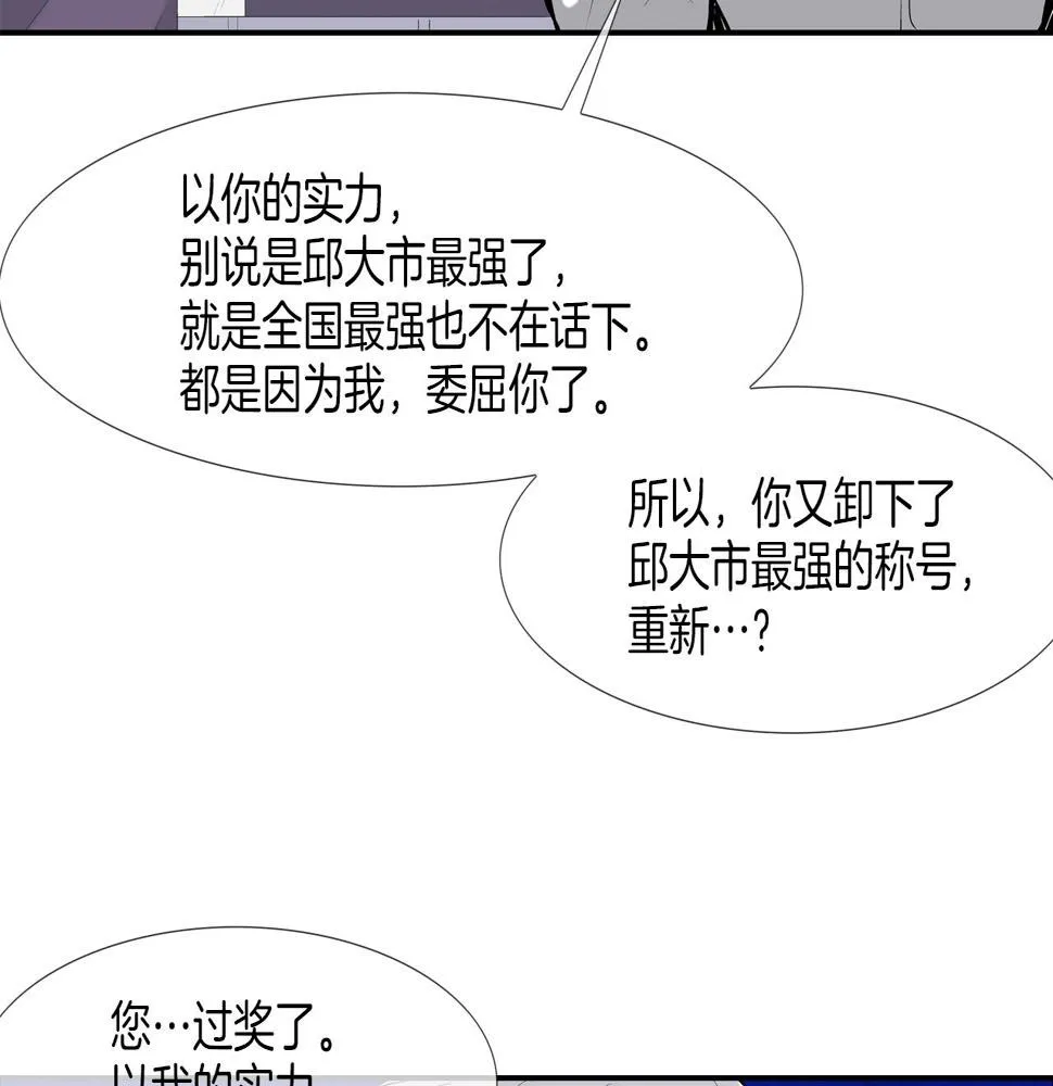 第190话 最强者的事业 第101页