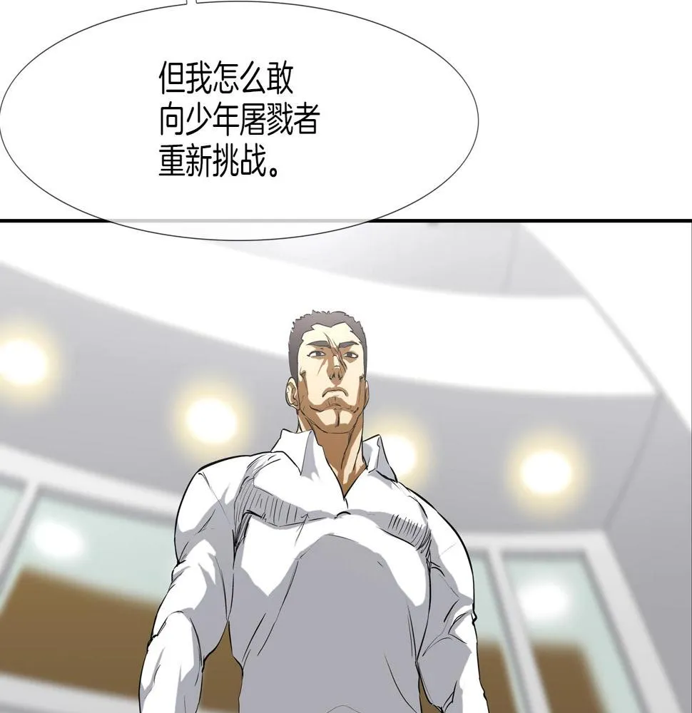 第190话 最强者的事业 第107页